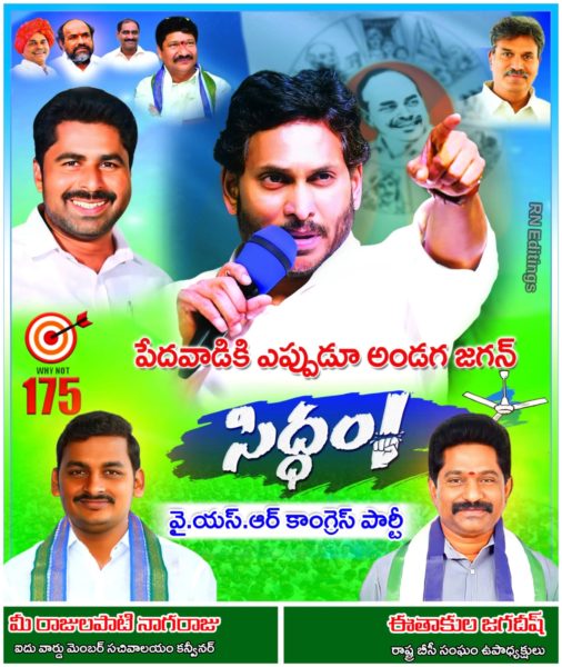 Eathakula Jagadeesh (9)