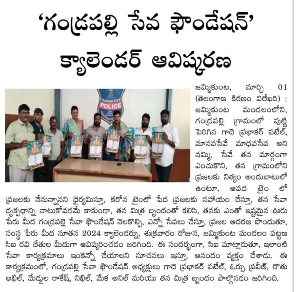 Gade Prabhakar Patel (9)