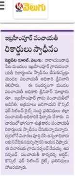 Gouti Babesh ( Swamy) (10)