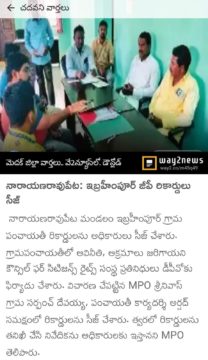 Gouti Babesh ( Swamy) (11)