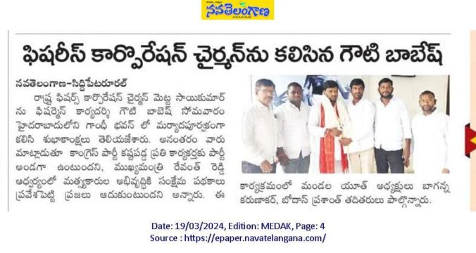 Gouti Babesh ( Swamy) (6)