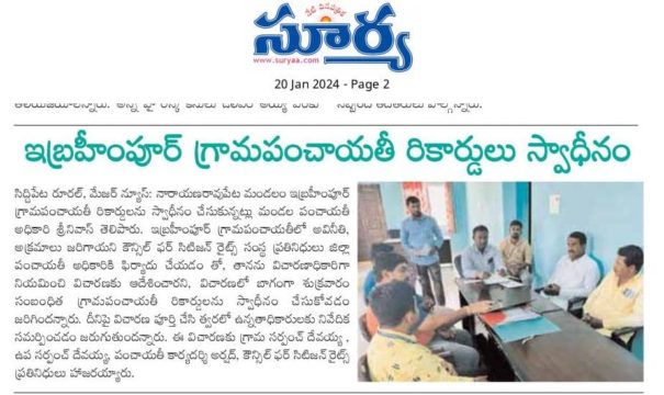 Gouti Babesh ( Swamy) (9)