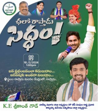 K.E. Sreekanth Gowd (3)