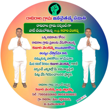 Kadari Venkanna (11)