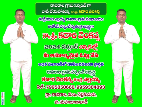 Kadari Venkanna (13)