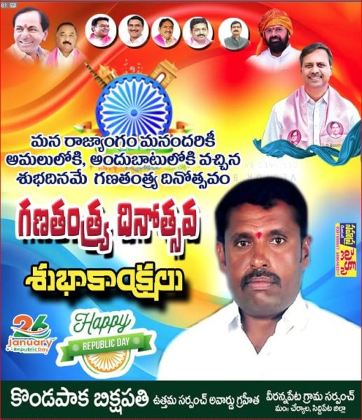 Kondapaka Bikshapathi (6)