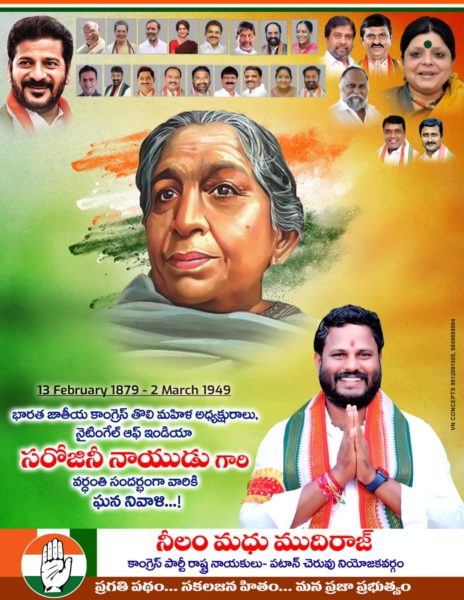 Neelam Madhu Mudhiraj (1)