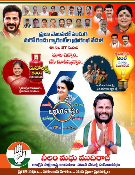 Neelam Madhu Mudhiraj (13)