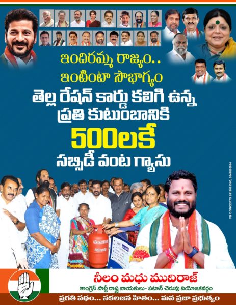 Neelam Madhu Mudhiraj (2)