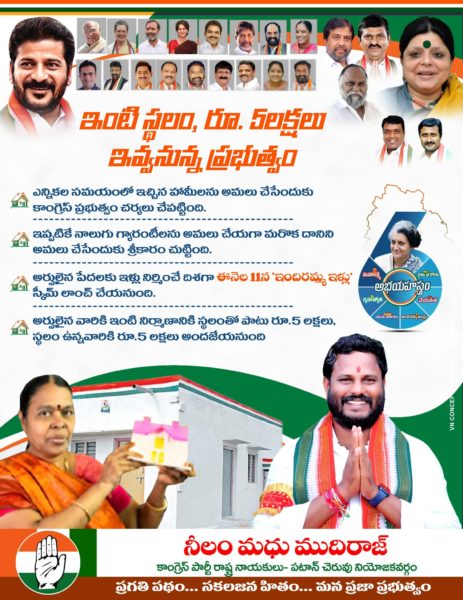 Neelam Madhu Mudhiraj (4)