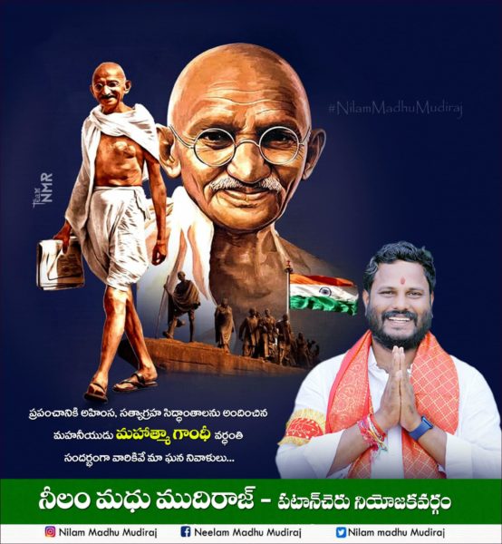 Neelam Madhu Mudhiraj (7)