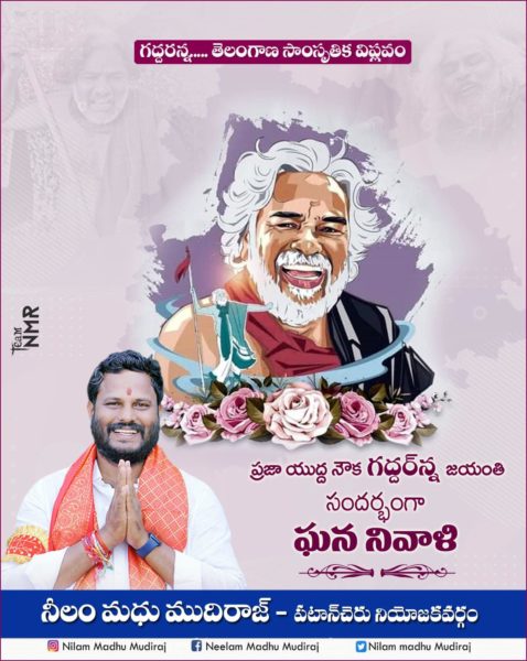 Neelam Madhu Mudhiraj (8)