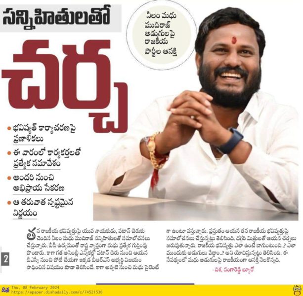 Neelam Madhu Mudhiraj (9)