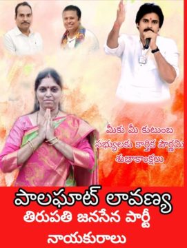 Palaghat Lavanyahh (3)