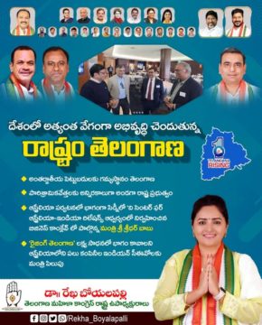 Rekha Boyalapalli (1)