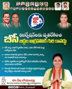 Rekha Boyalapalli (10)