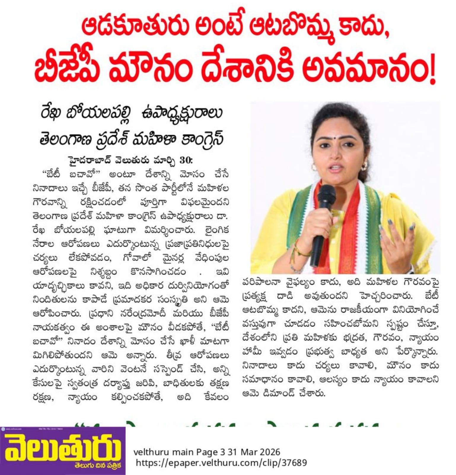 Rekha Boyalapalli (10)