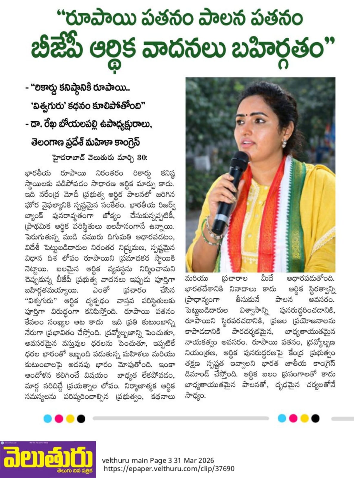 Rekha Boyalapalli (11)