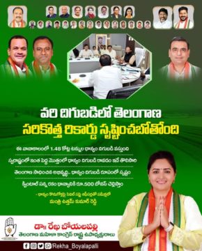 Rekha Boyalapalli (12)