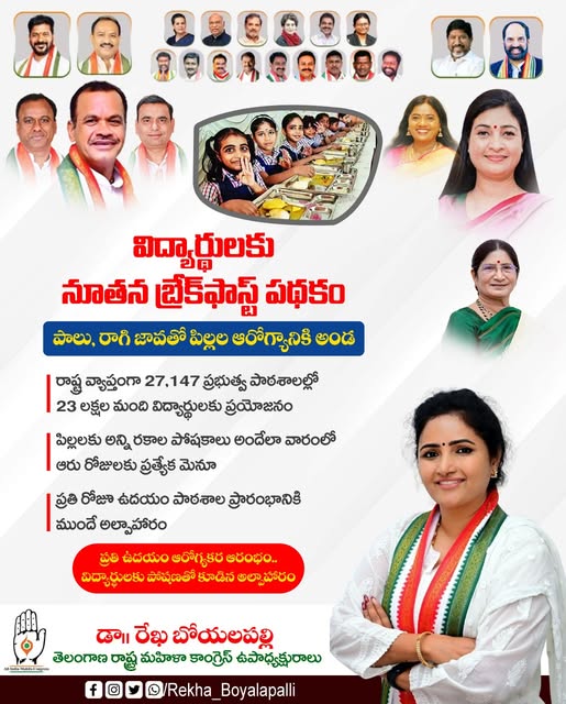 Rekha Boyalapalli (15)