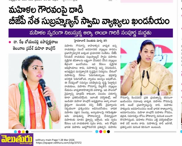 Rekha Boyalapalli (17)