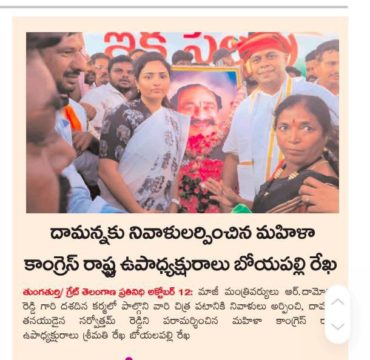 Rekha Boyalapalli (18)