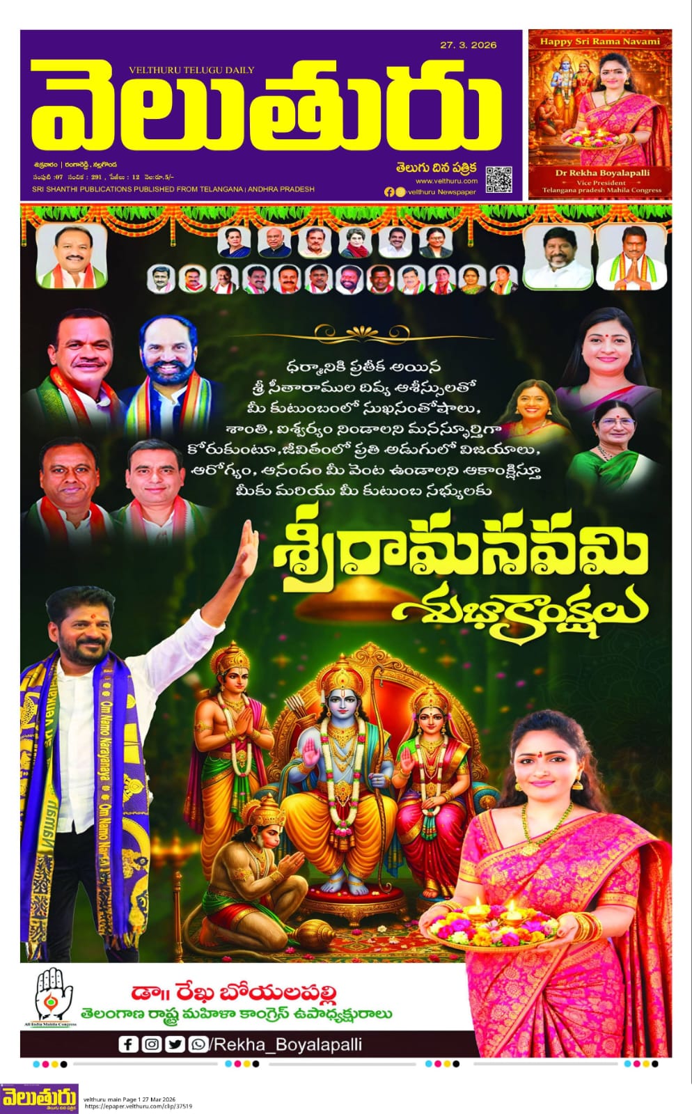 Rekha Boyalapalli (18)