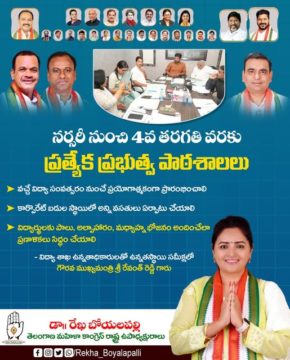 Rekha Boyalapalli (2)