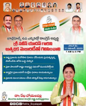 Rekha Boyalapalli (2)