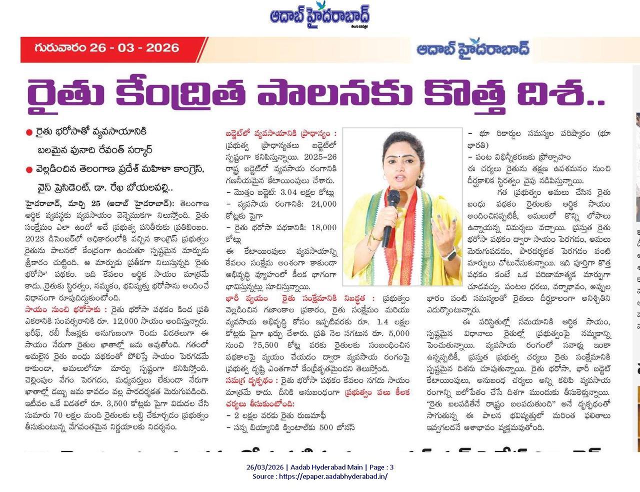 Rekha Boyalapalli (2)