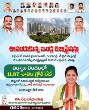 Rekha Boyalapalli (20)