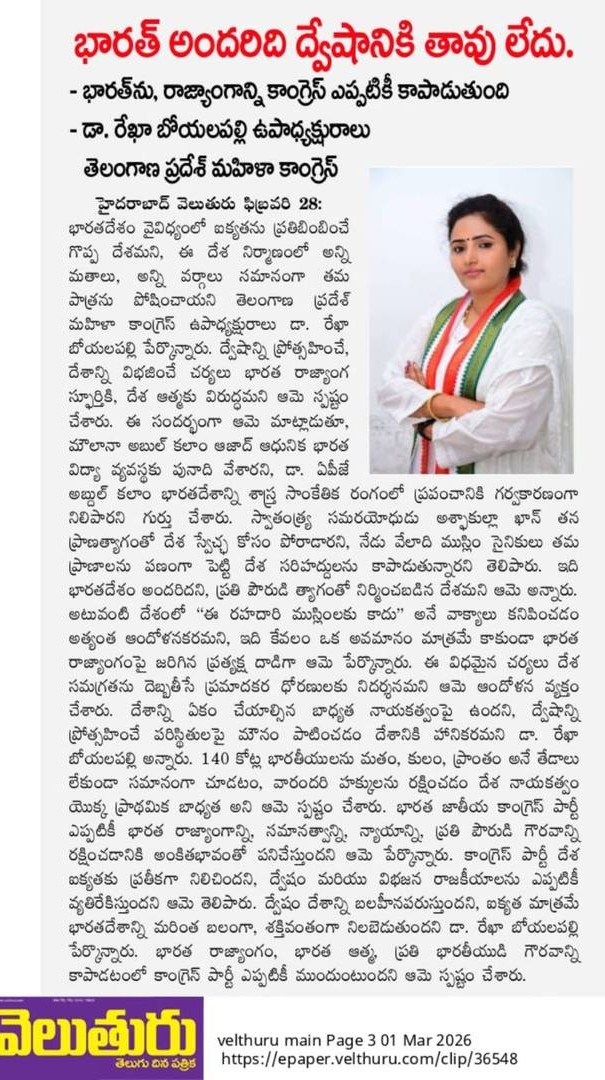 Rekha Boyalapalli (20)