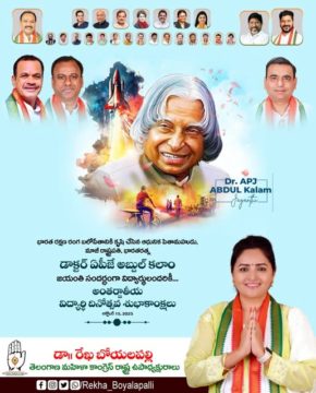 Rekha Boyalapalli (21)