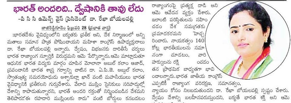 Rekha Boyalapalli (21)