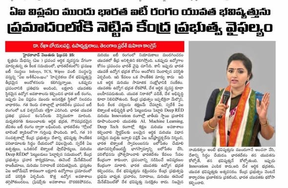 Rekha Boyalapalli (22)