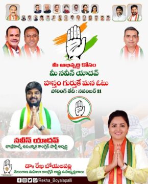 Rekha Boyalapalli (23)