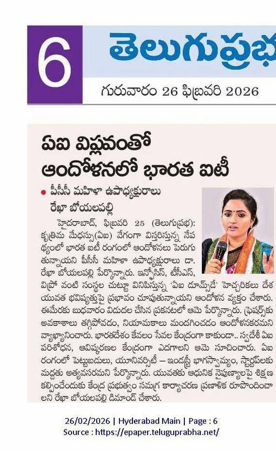 Rekha Boyalapalli (24)