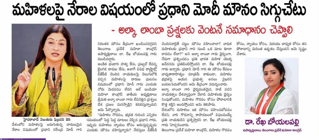 Rekha Boyalapalli (25)