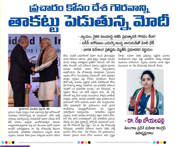 Rekha Boyalapalli (26)