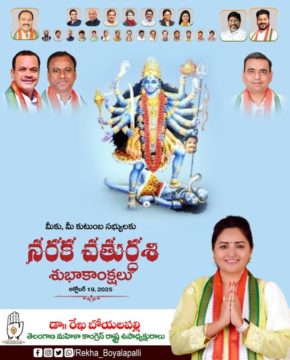 Rekha Boyalapalli (3)