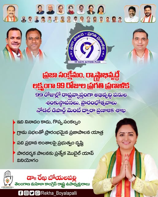 Rekha Boyalapalli (36)