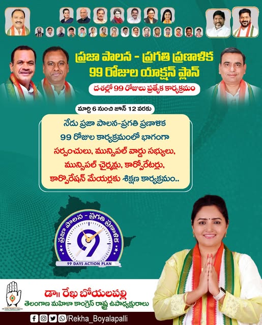 Rekha Boyalapalli (38)