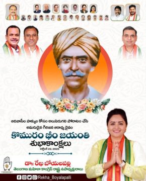 Rekha Boyalapalli (4)