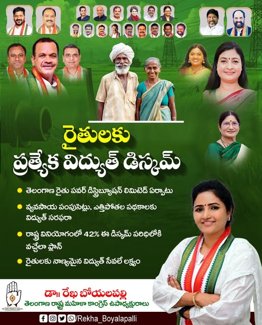 Rekha Boyalapalli (44)