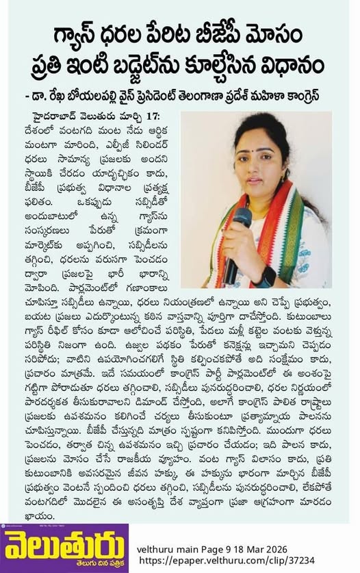 Rekha Boyalapalli (46)