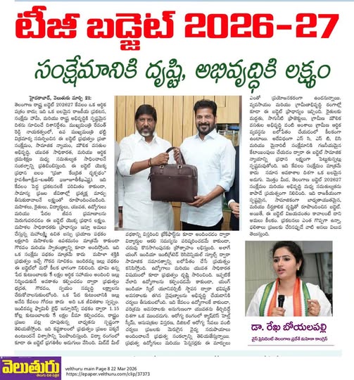 Rekha Boyalapalli (53)