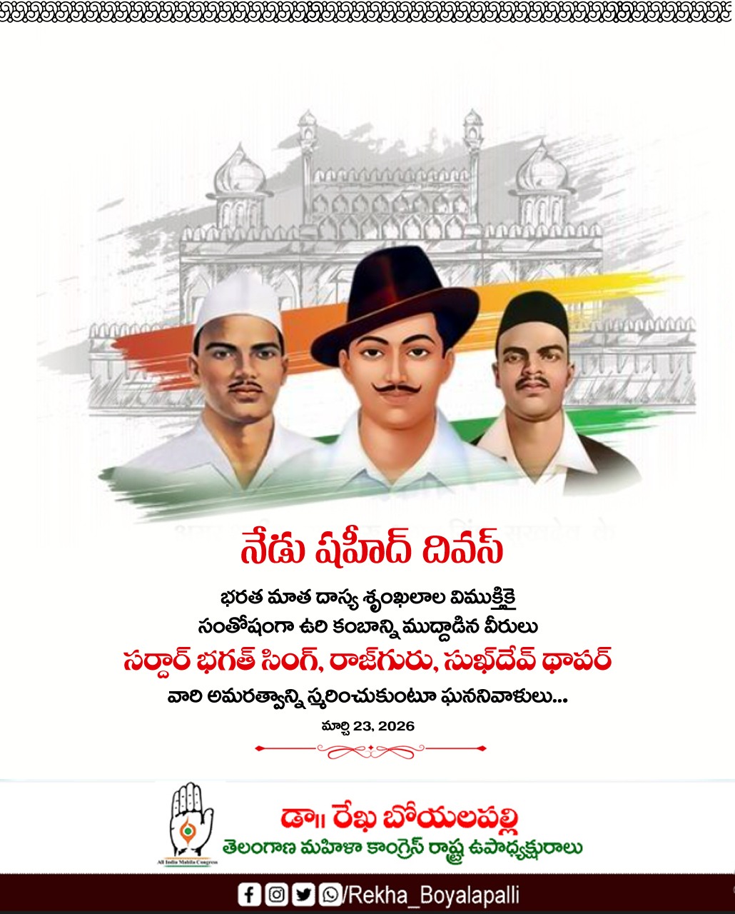 Rekha Boyalapalli (58)