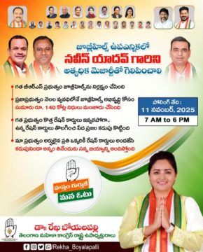 Rekha Boyalapalli (6)