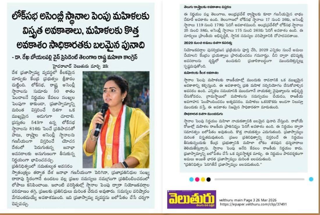 Rekha Boyalapalli (64)