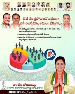 Rekha Boyalapalli (8)